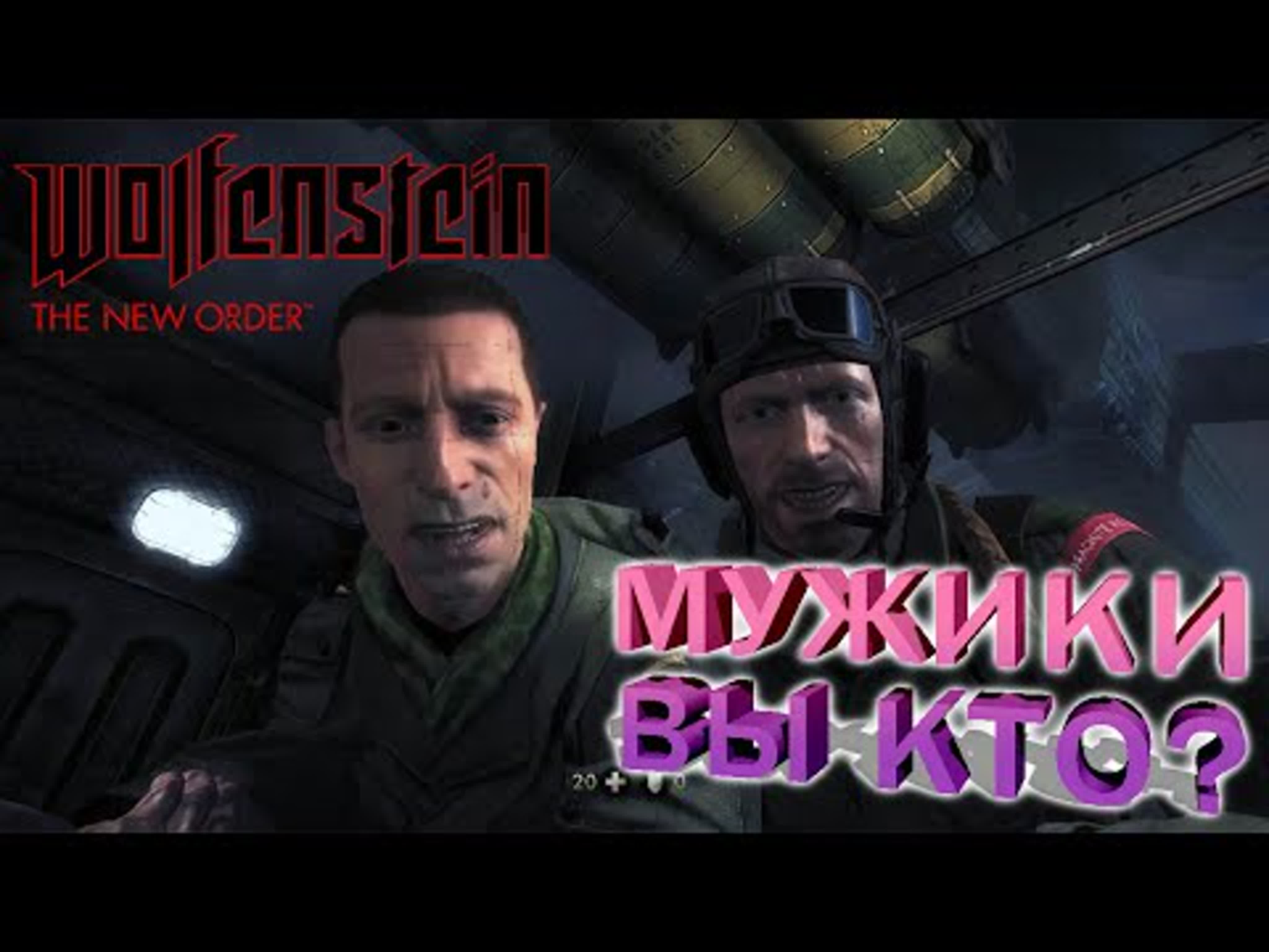 Wolfenstein: The New Order