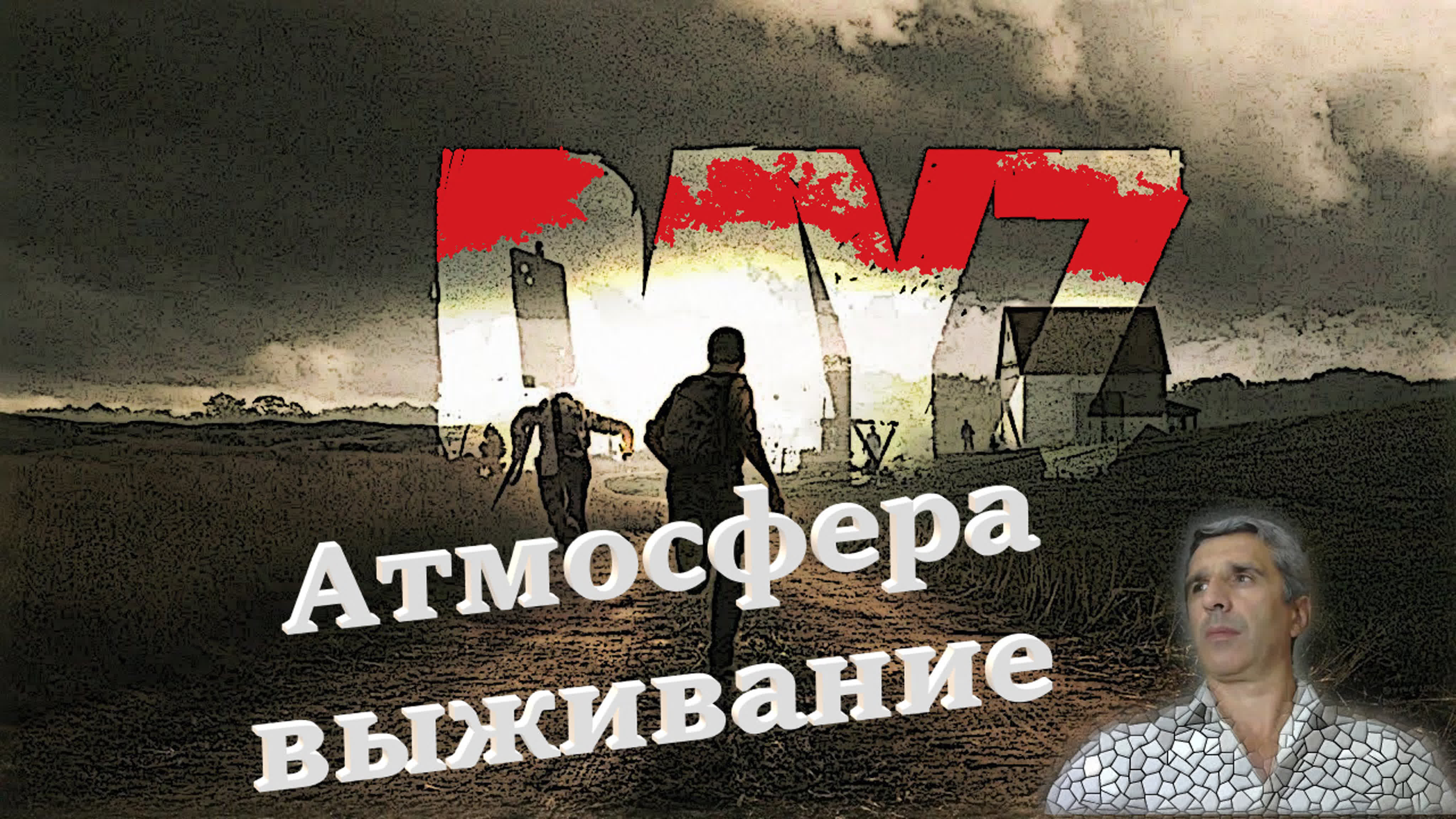 DayZ