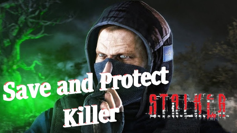 S.T.A.L.K.E.R. ☢ Save and Protect: Killer ☢