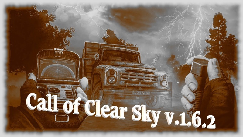 S.T.A.L.K.E.R. ☢ Call of Clear Sky ☢