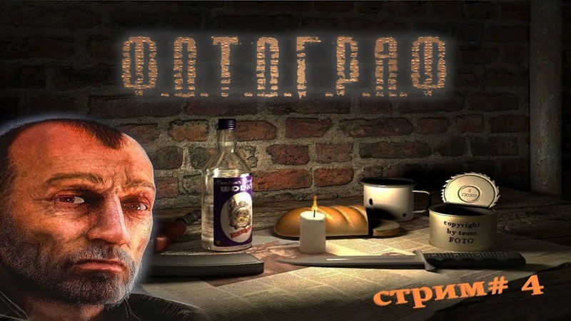 S.T.A.L.K.E.R. ☢ Фотограф ☢