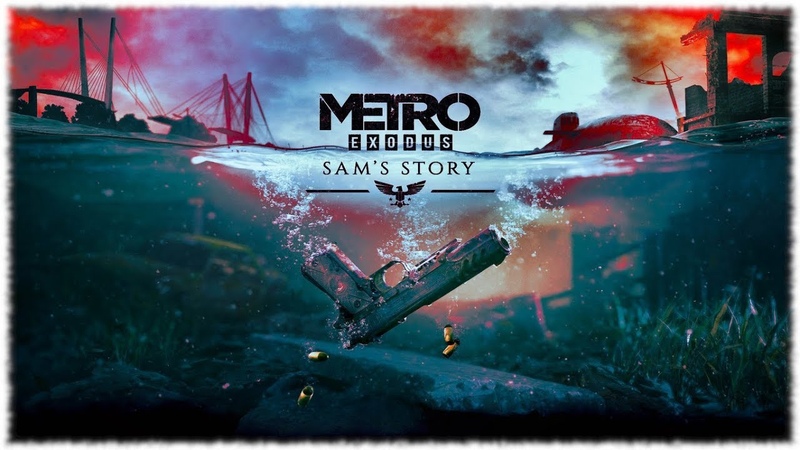 METRO EXODUS ☣ SAM`S STORY