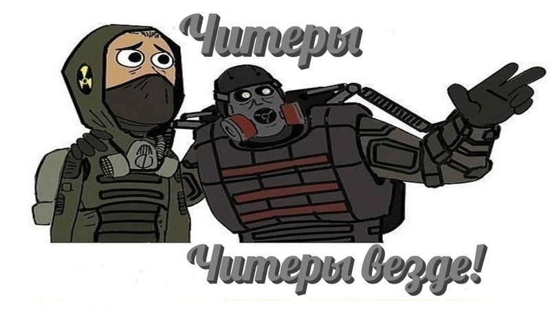 S.T.A.L.K.E.R. ☢ Clear Sky Multiplayer.