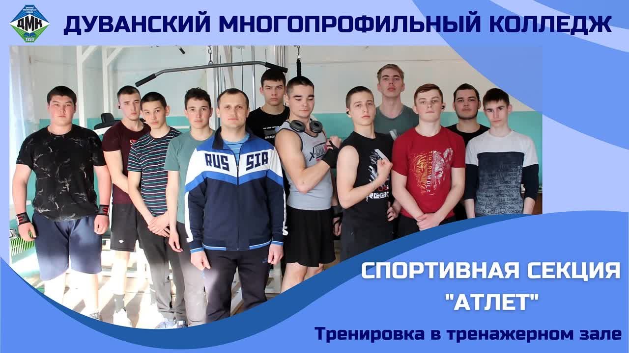 Спортивная жизнь
