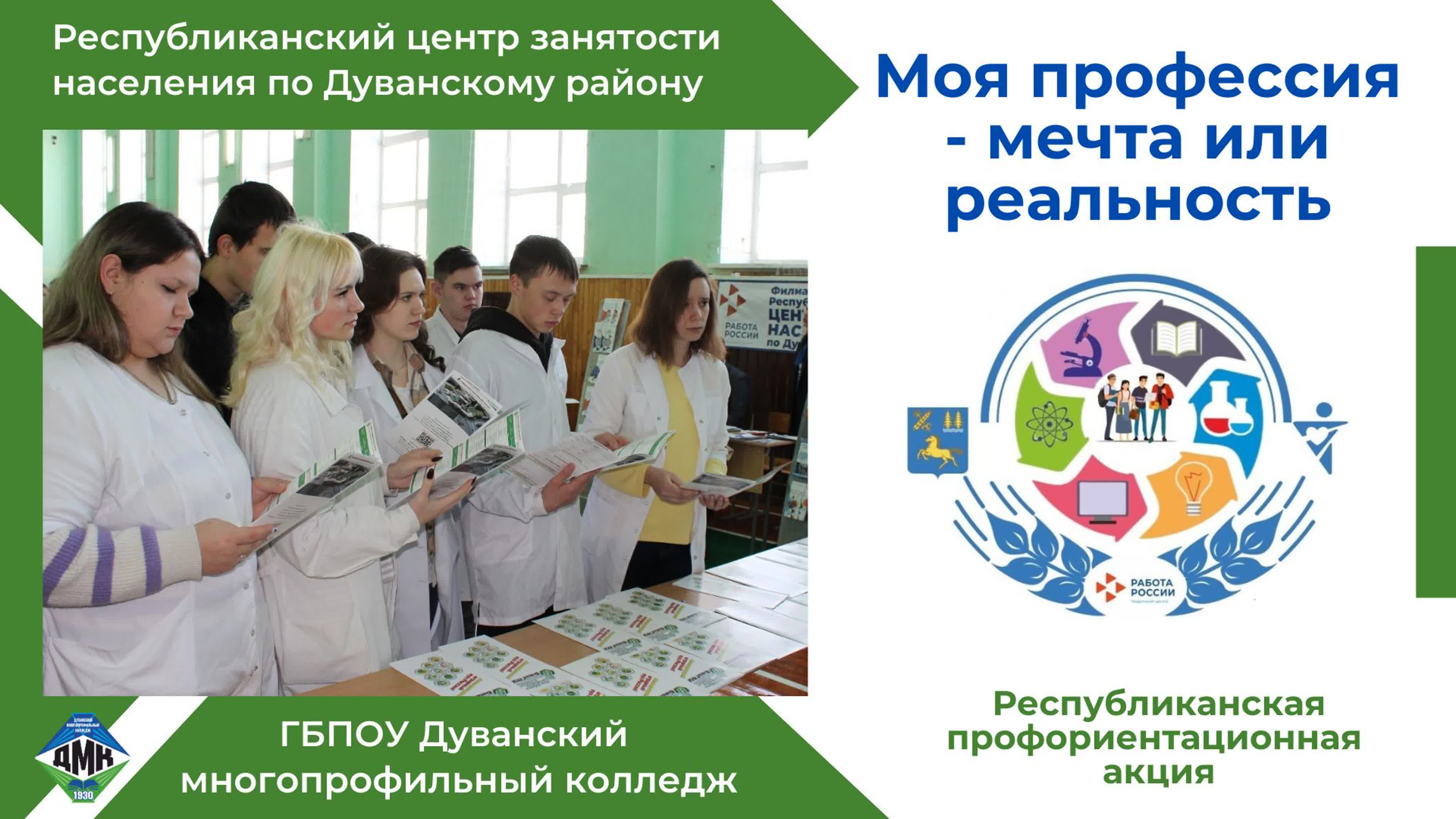 О колледже. Профориентационные ролики