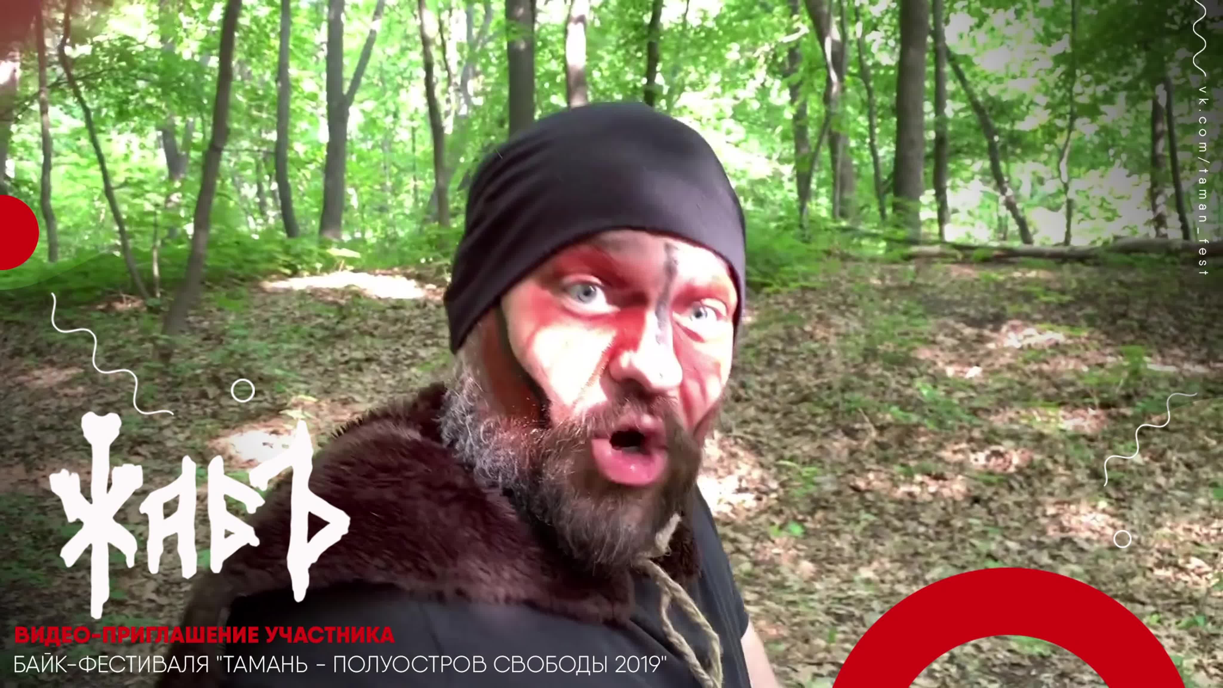 ПРИГЛАШЕНИЯ участников на "XXI ТАМАНЬ"