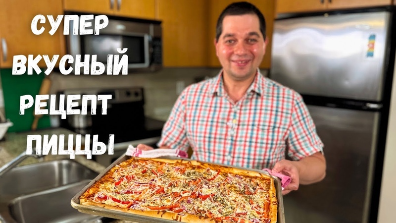 Пицца, НАЧИНКИ.