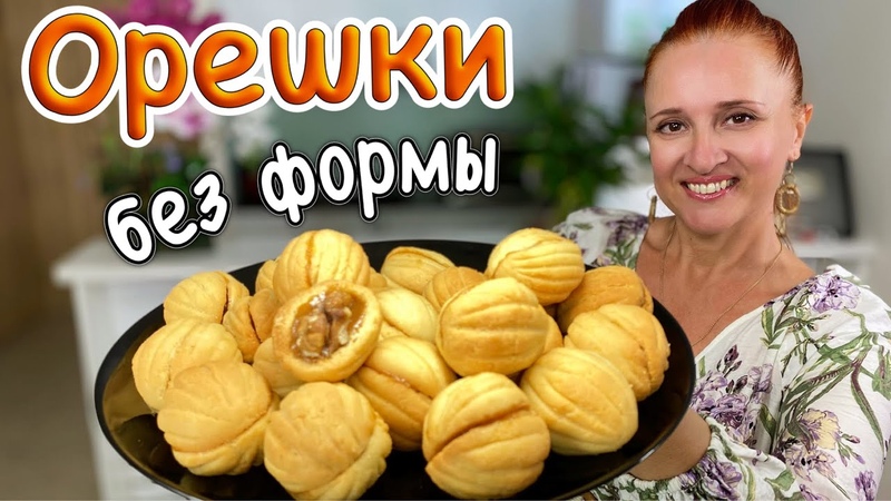 Проверенная выпечка