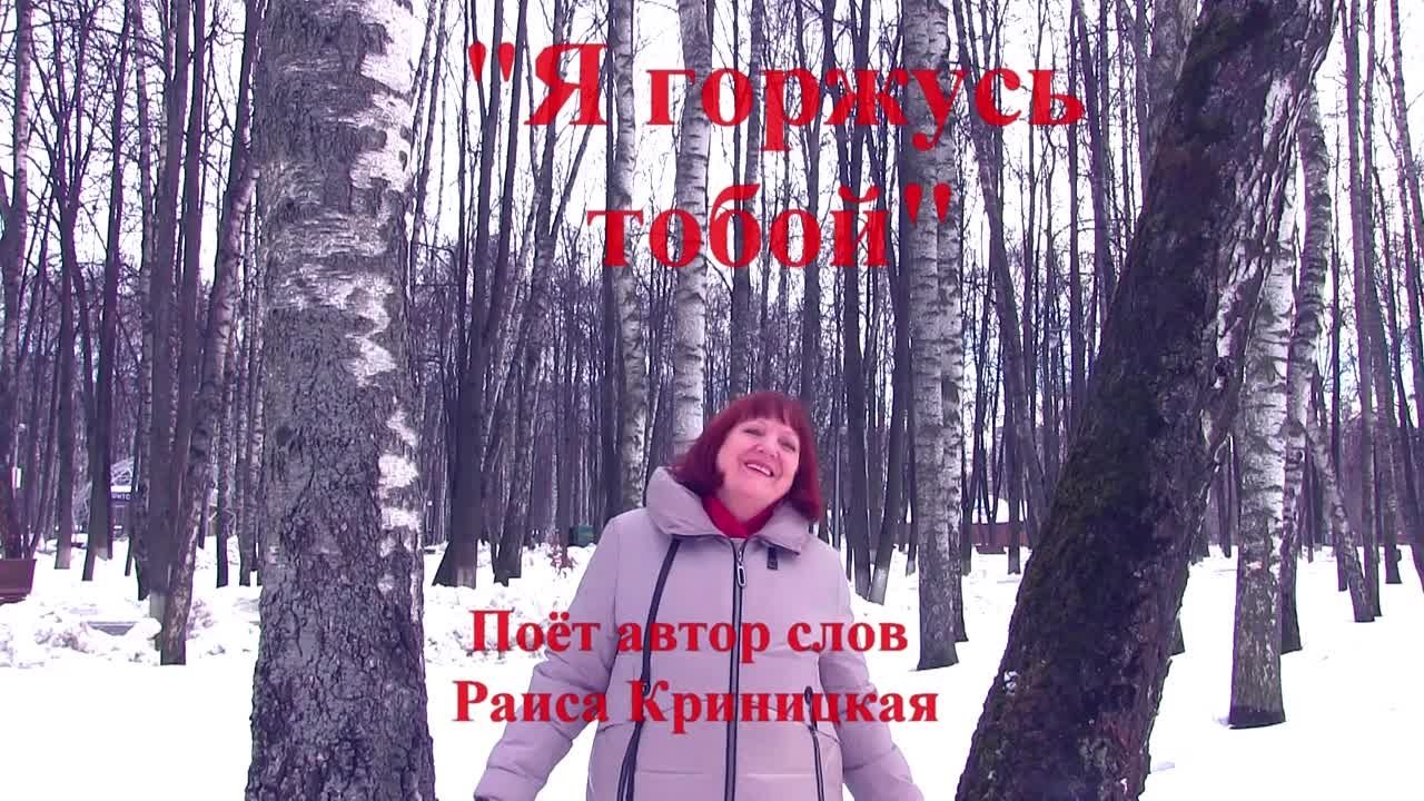 Анатолий Пережогин: песни и романсы на стихи поэта и флориста Раисы Криницкой в авторском исполнении (дуэт "Благодать")