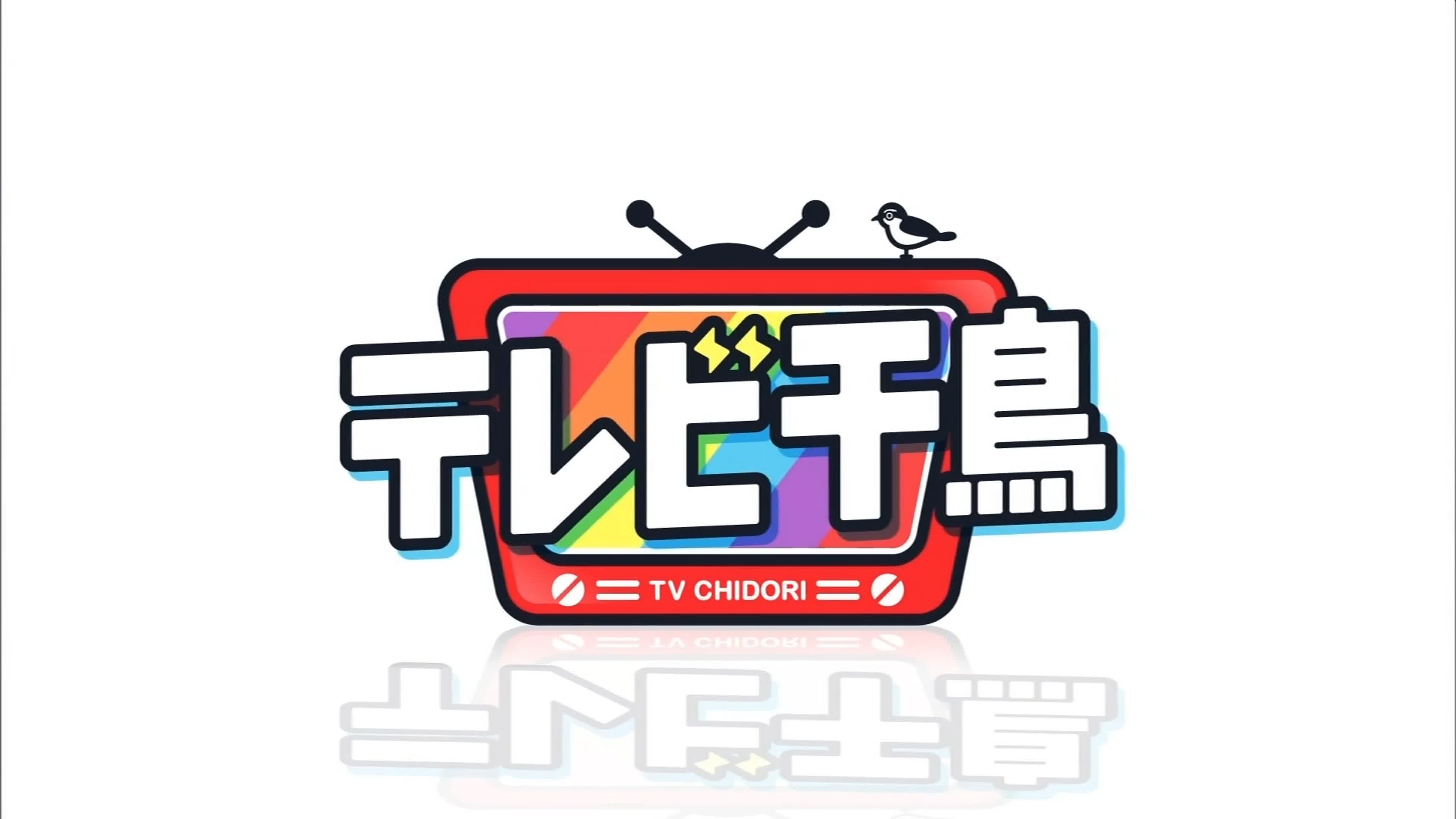 TV Chidori テレビ千鳥