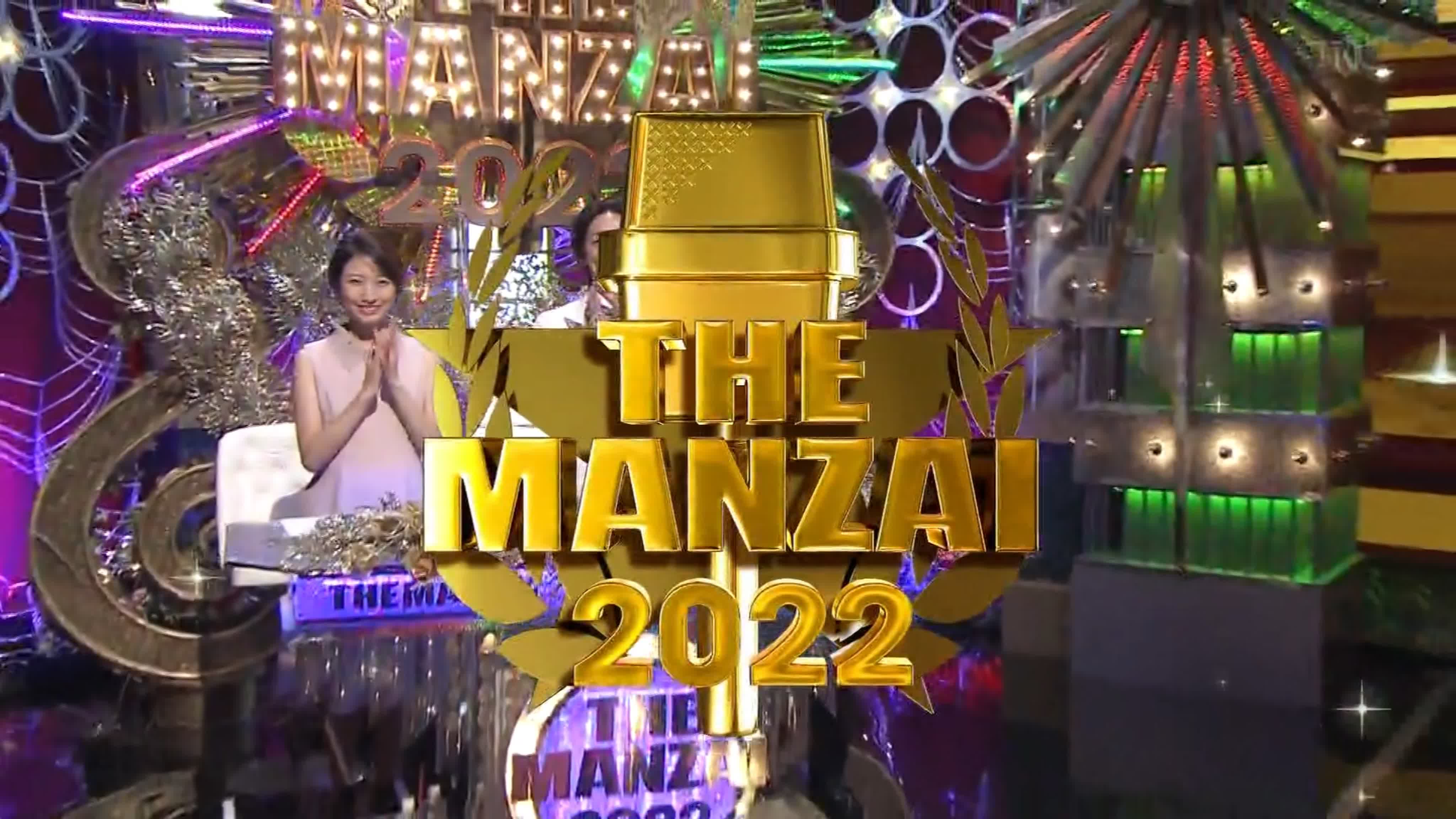 THE MANZAI