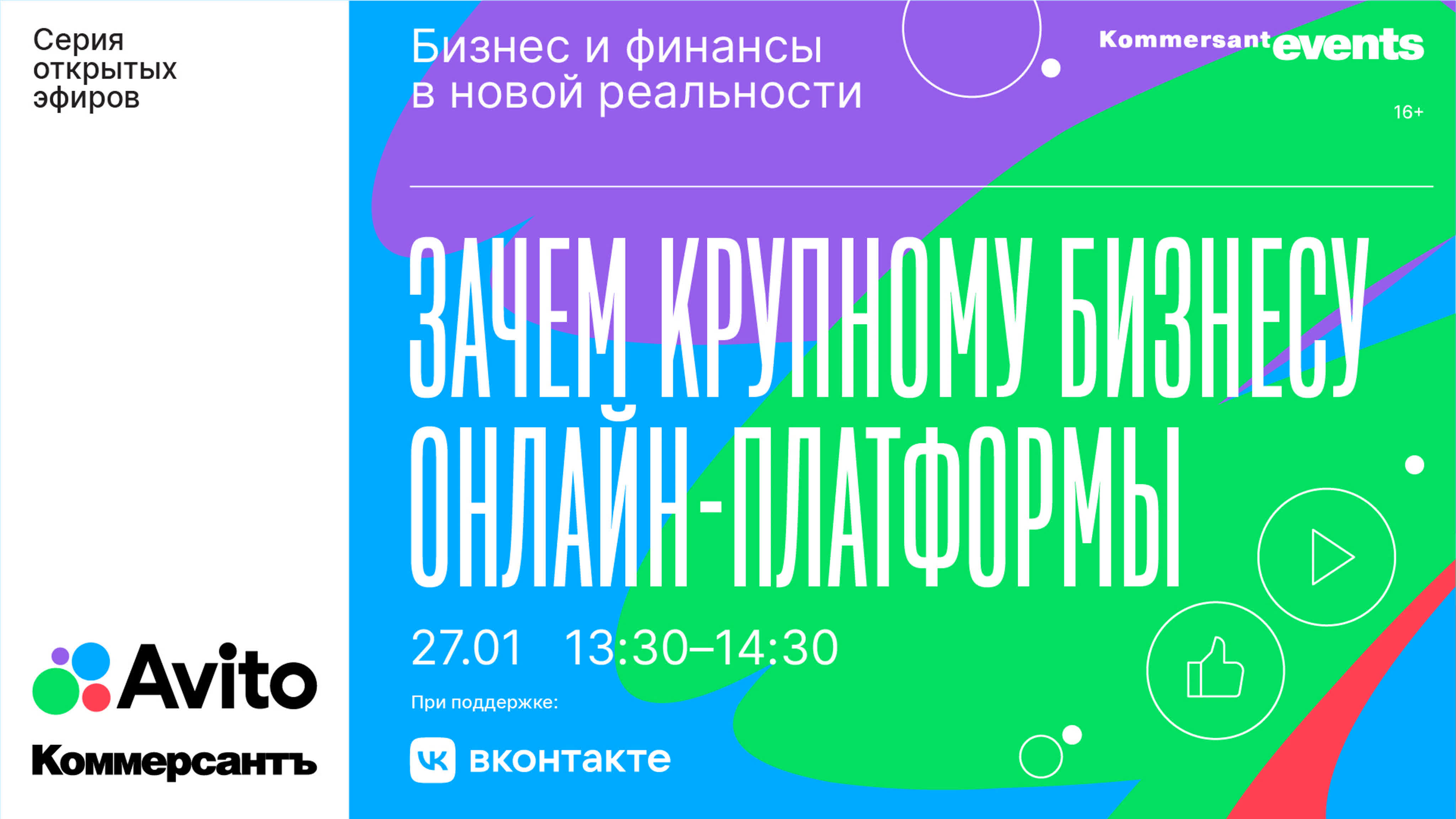 Работа