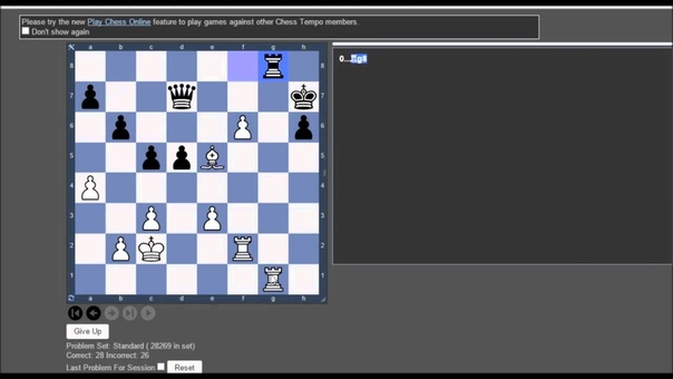 Хочу 2200 на Chesstempo