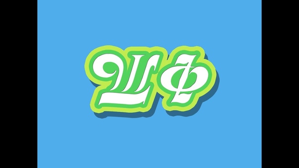 ЛК Декабрь 2014
