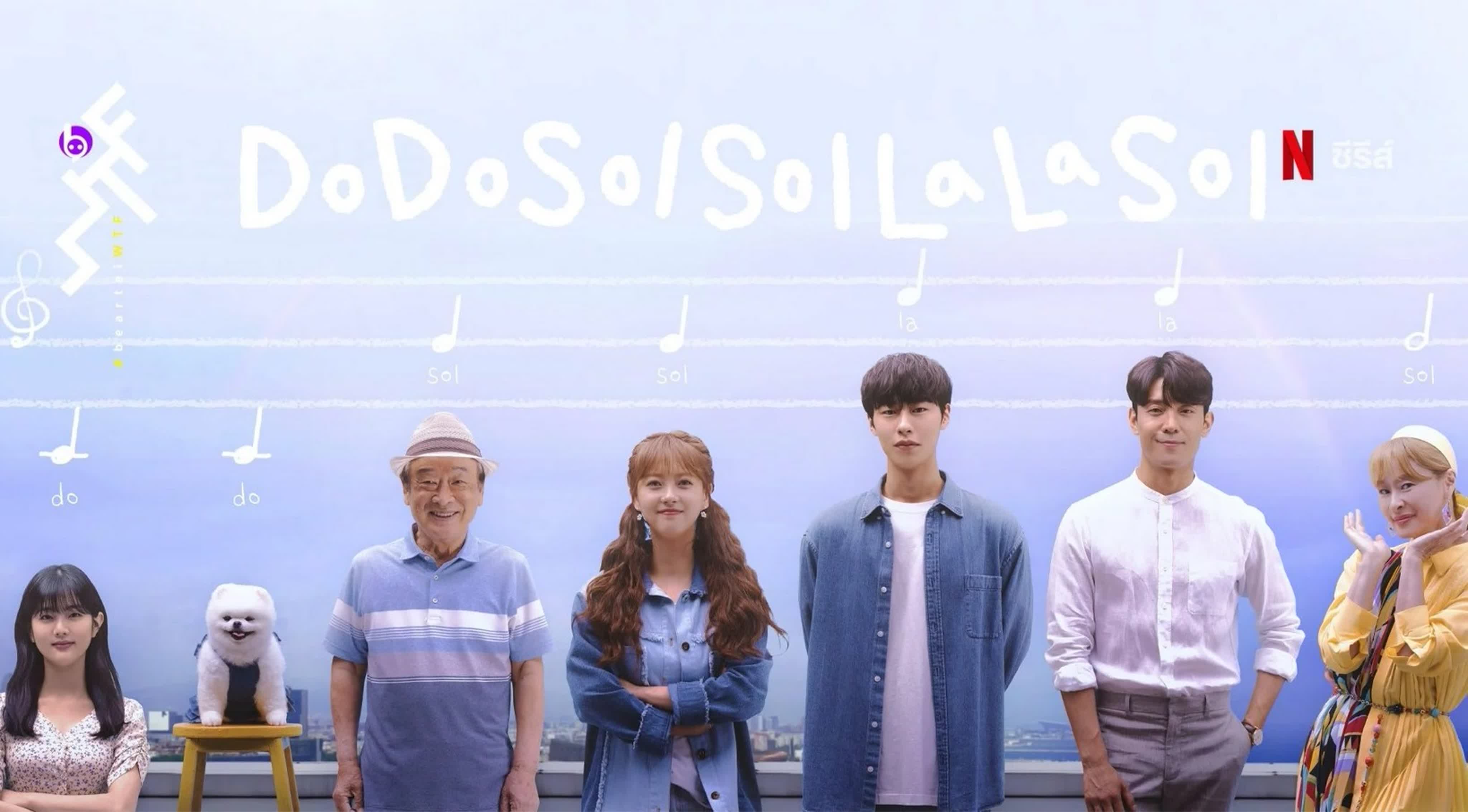 До, до, соль, соль, ля, ля, соль | Do do sol sol la la sol (сериал, 2020)