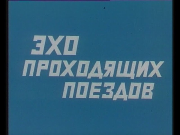 Юрий Шиллер - легенда сибирского кино