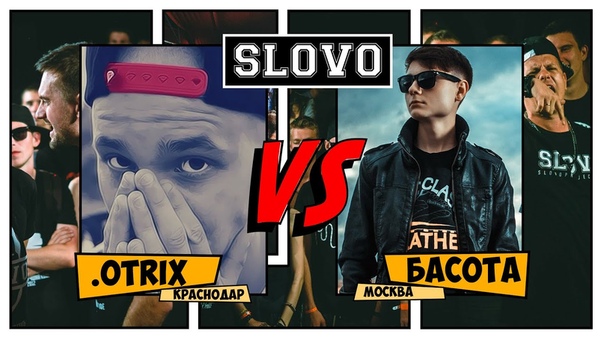 =+= SLOVO FEST =+=