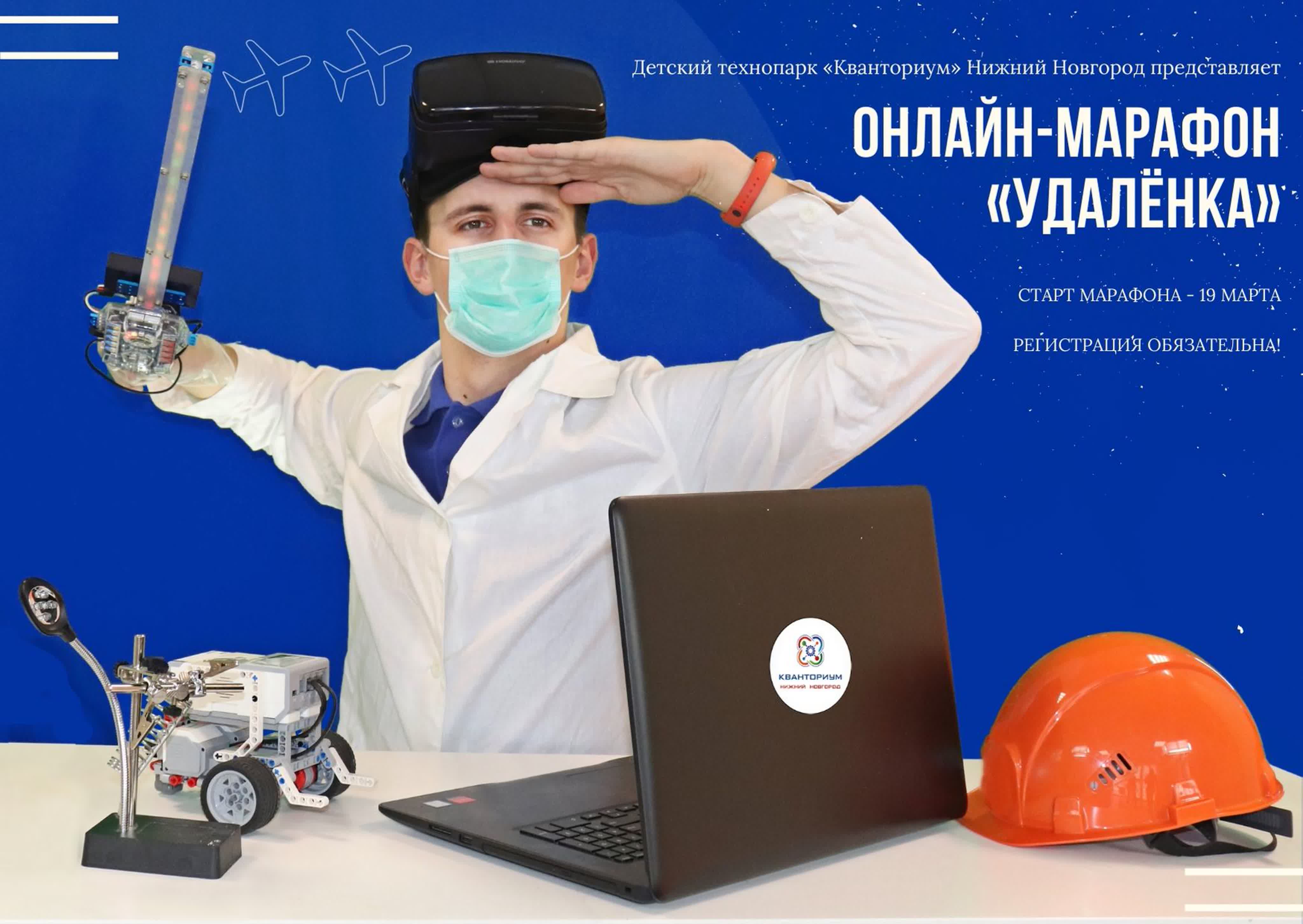 Онлайн-марафон "УДАЛЁНКА". Отзывы участников