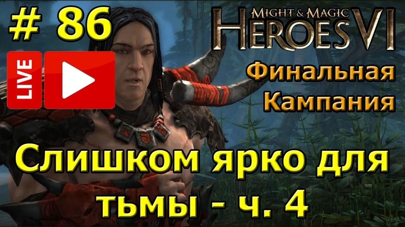 Heroes of Might and Magic 6