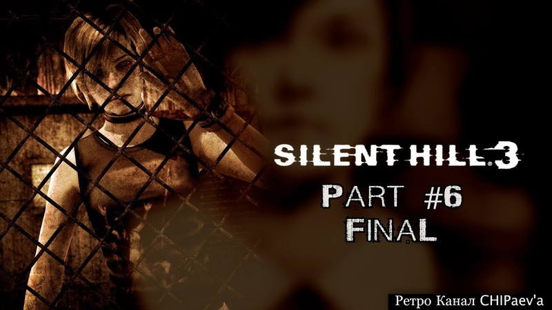 Silent Hill 3