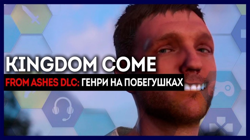 Kingdom Come: Deliverance