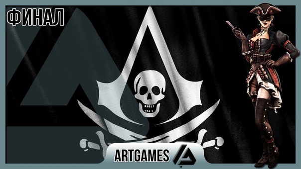 Assassin's Creed IV: Black Flag