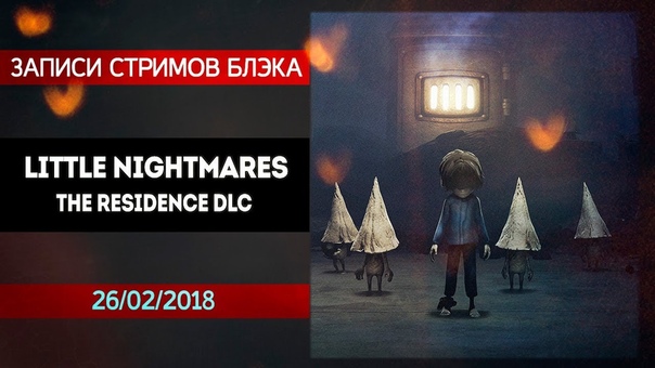 Little Nightmares