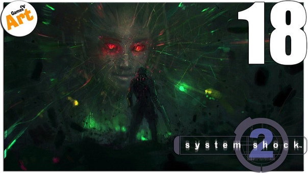 System Shock 2