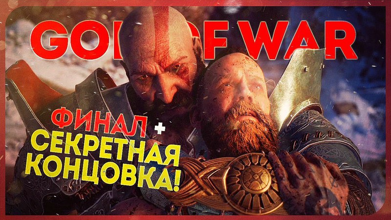 GOD OF WAR