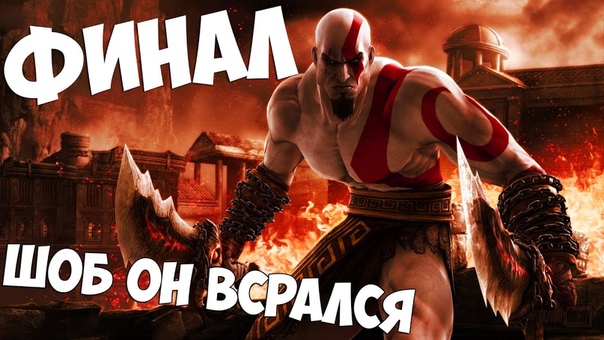 GOD OF WAR II (PS 3)