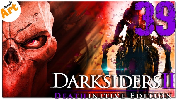 Darksiders 2: Deathinitive Edition