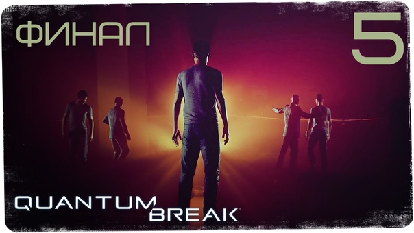 QUANTUM BREAK