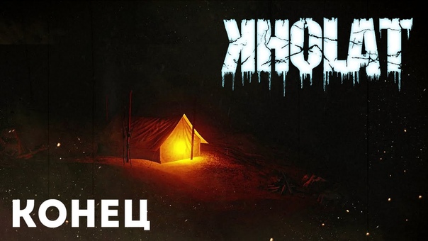 KHOLAT