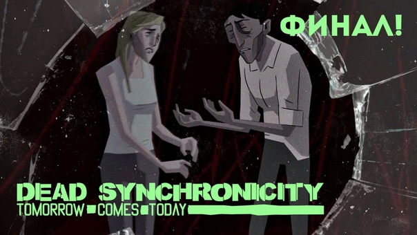 DEAD SYNCHRONICITY