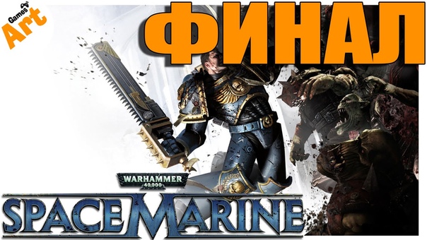 Warhammer 40.000 - Space Marine