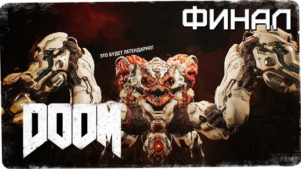 DOOM