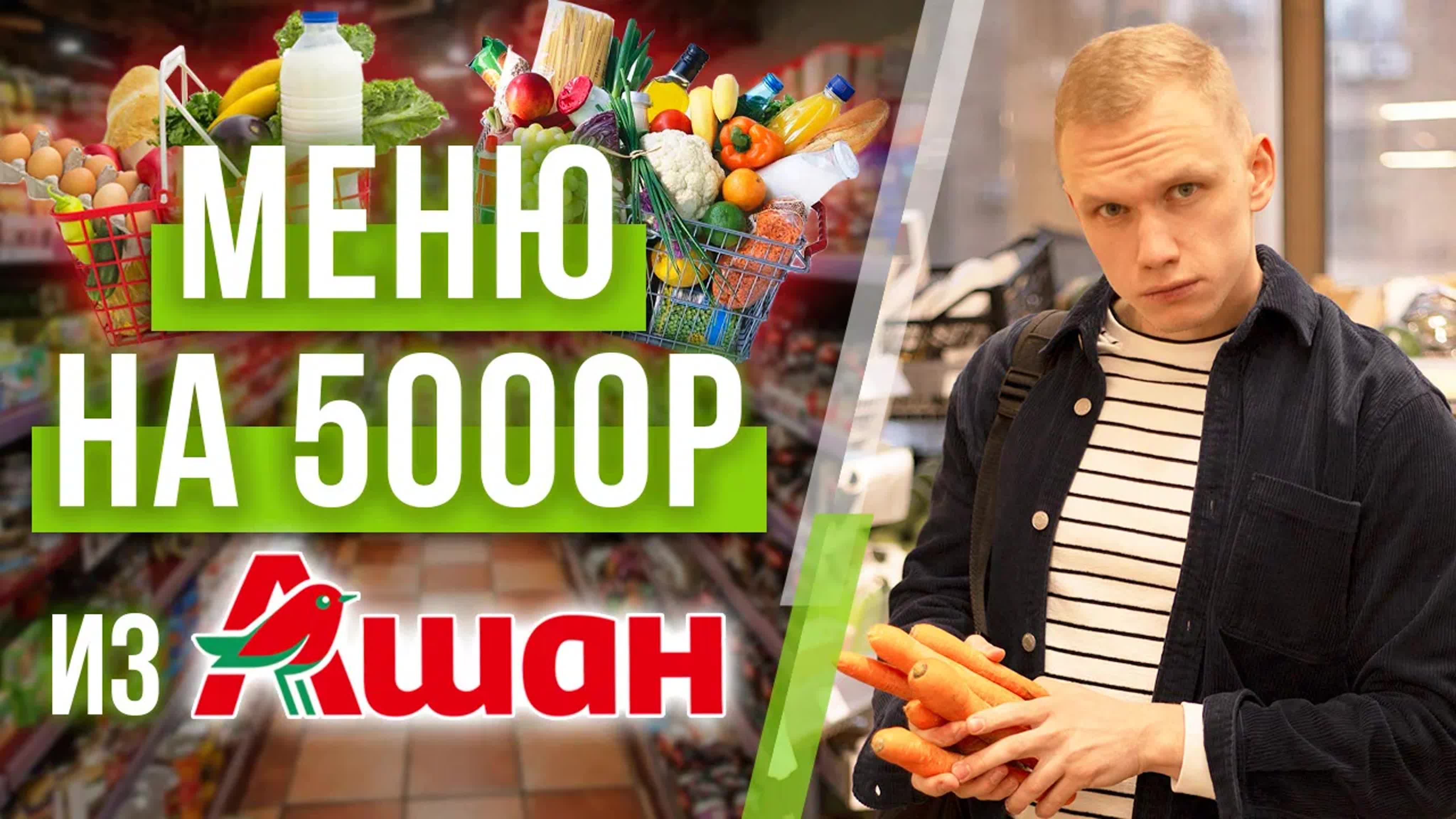 Полезные дешевые продукты