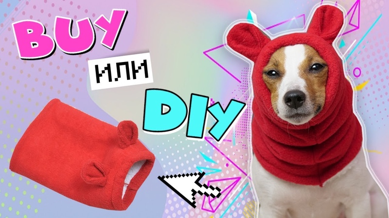 Шьем на животных