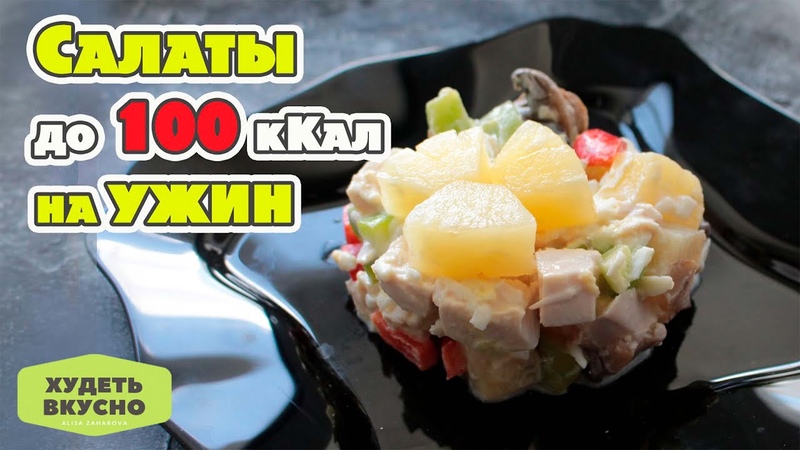 Рецепты ПП