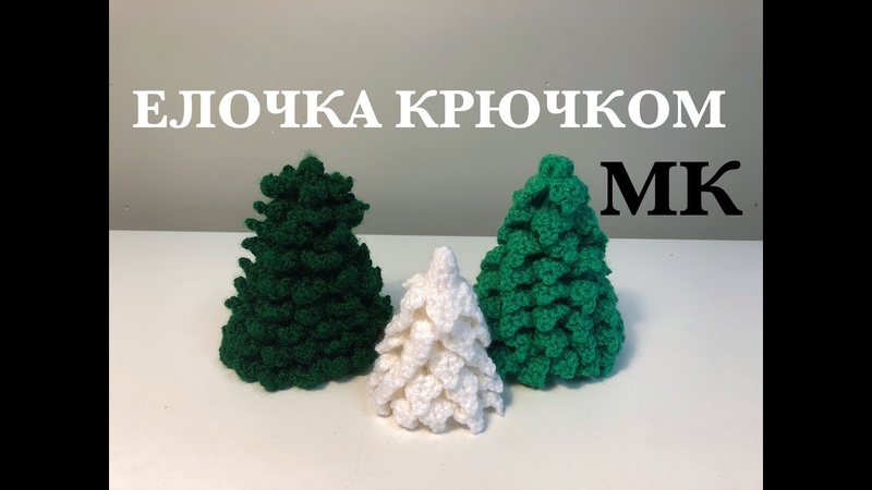 Вязаные игрушки