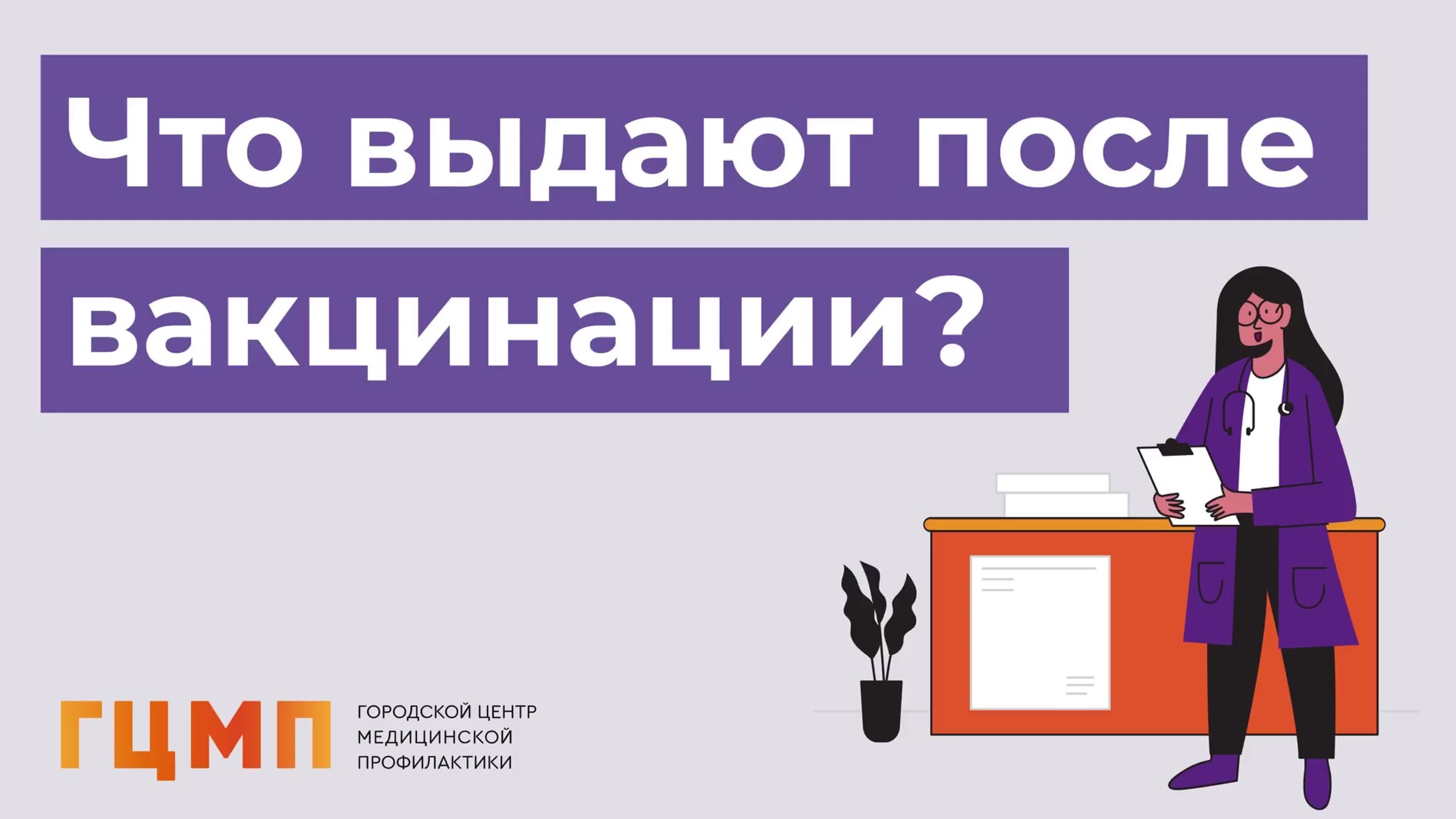 Профилактика гриппа, ОРВИ и COVID-19