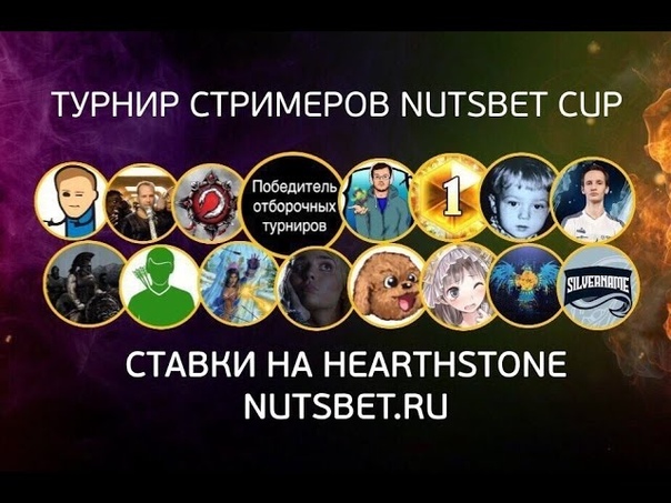 NutsBet Cup