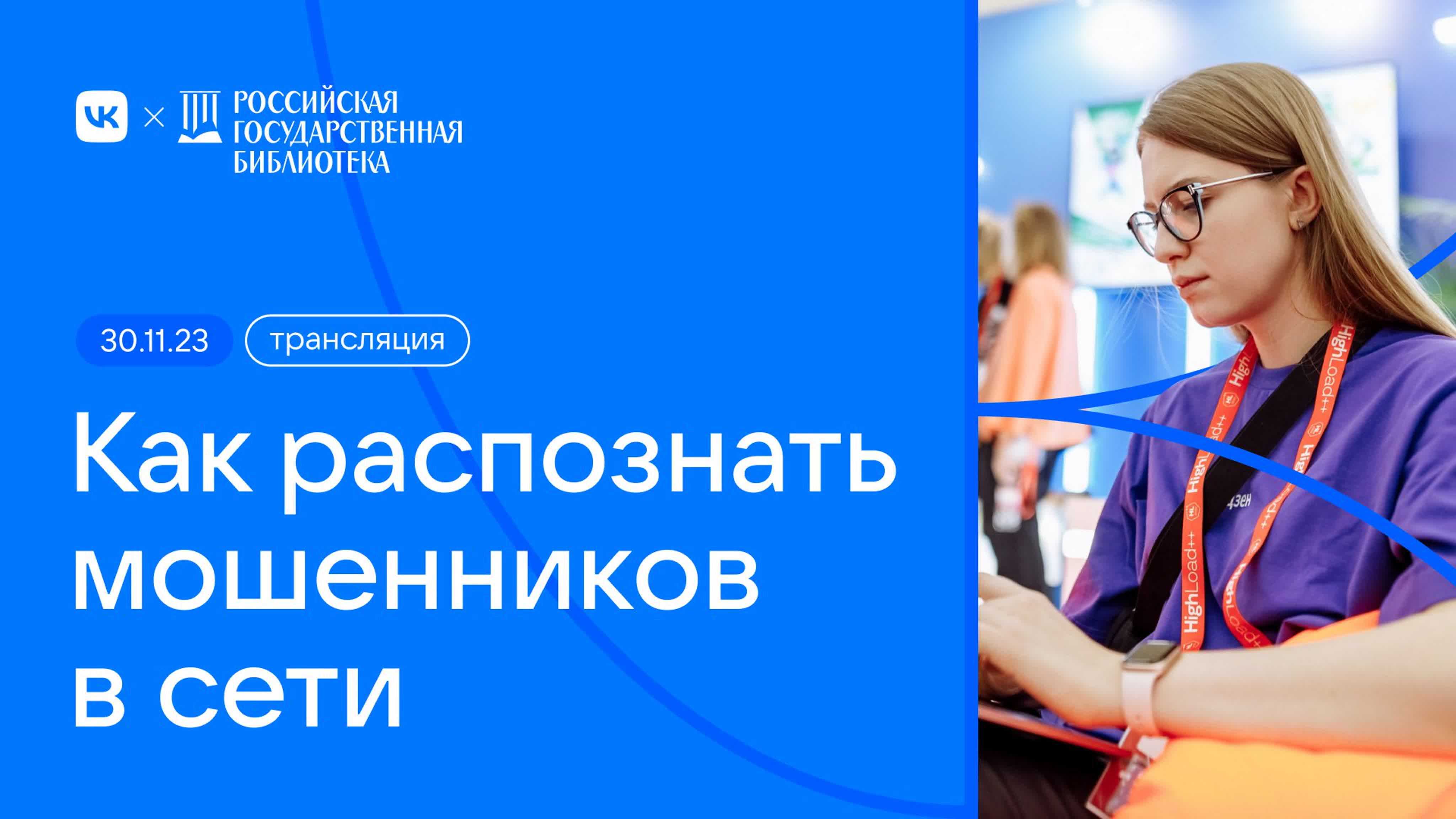 Интересно