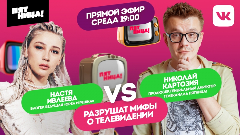 Орёл и Решка