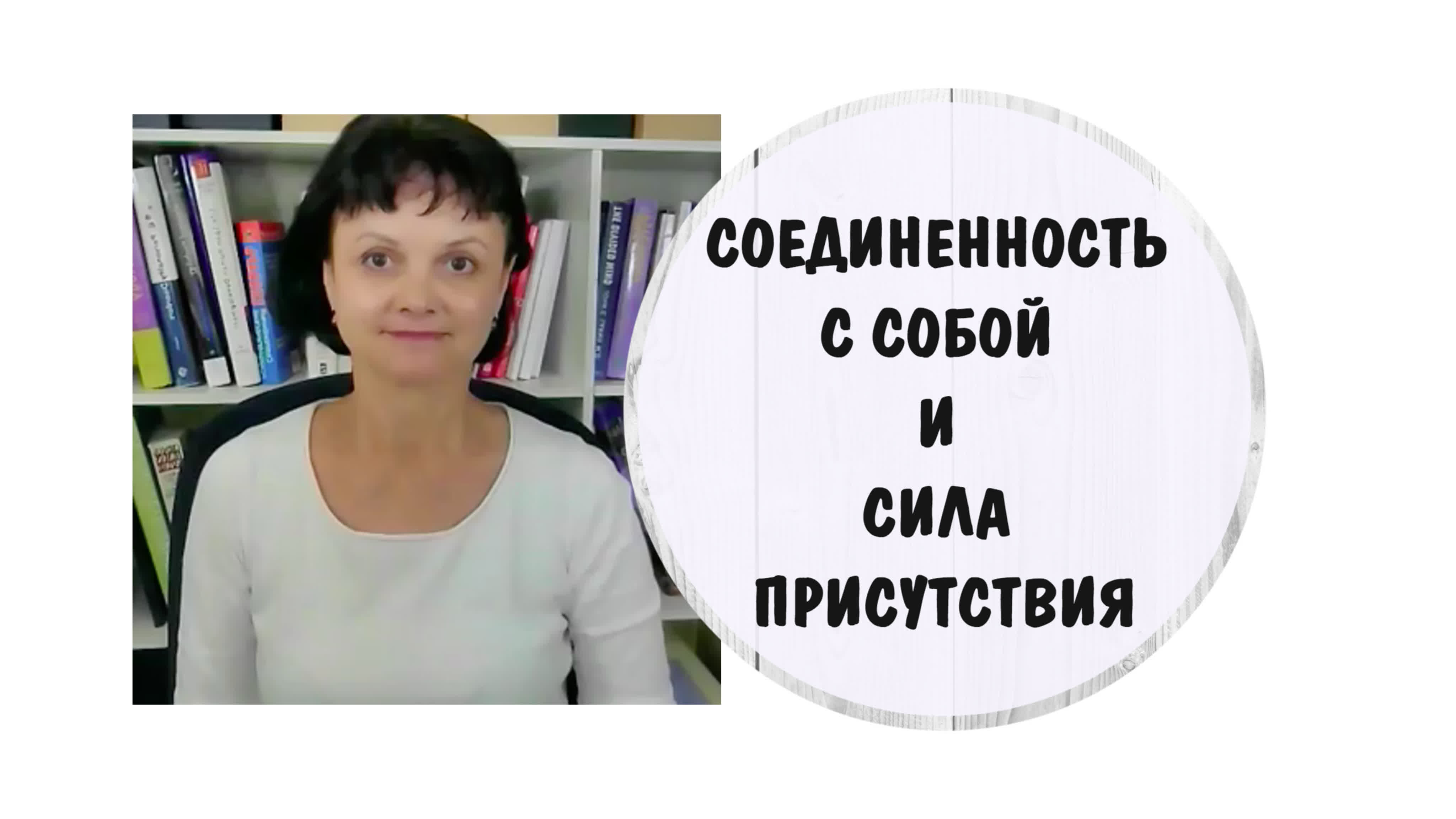 Диссоциация / Деперсонализация