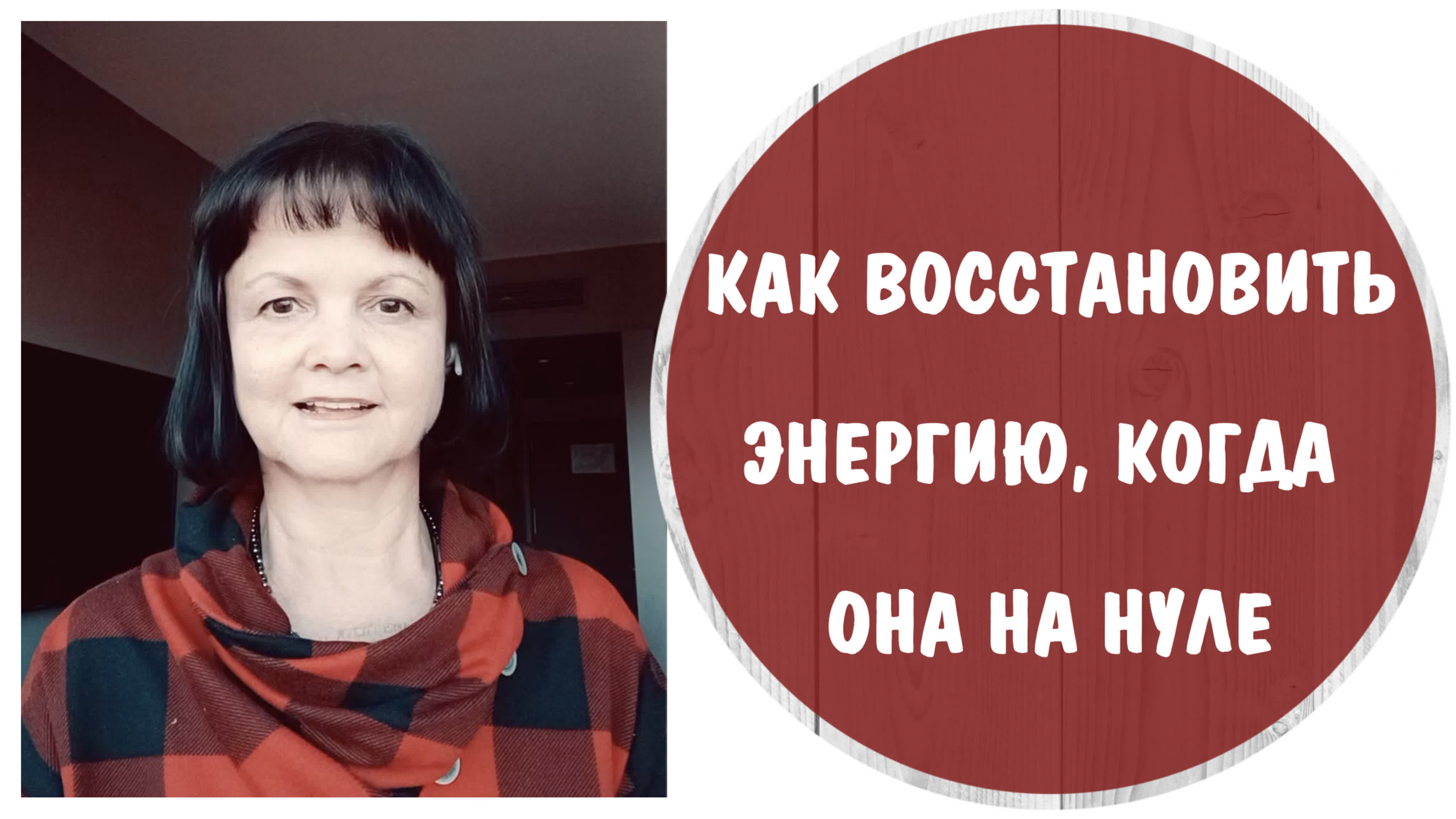 Техники самопомощи