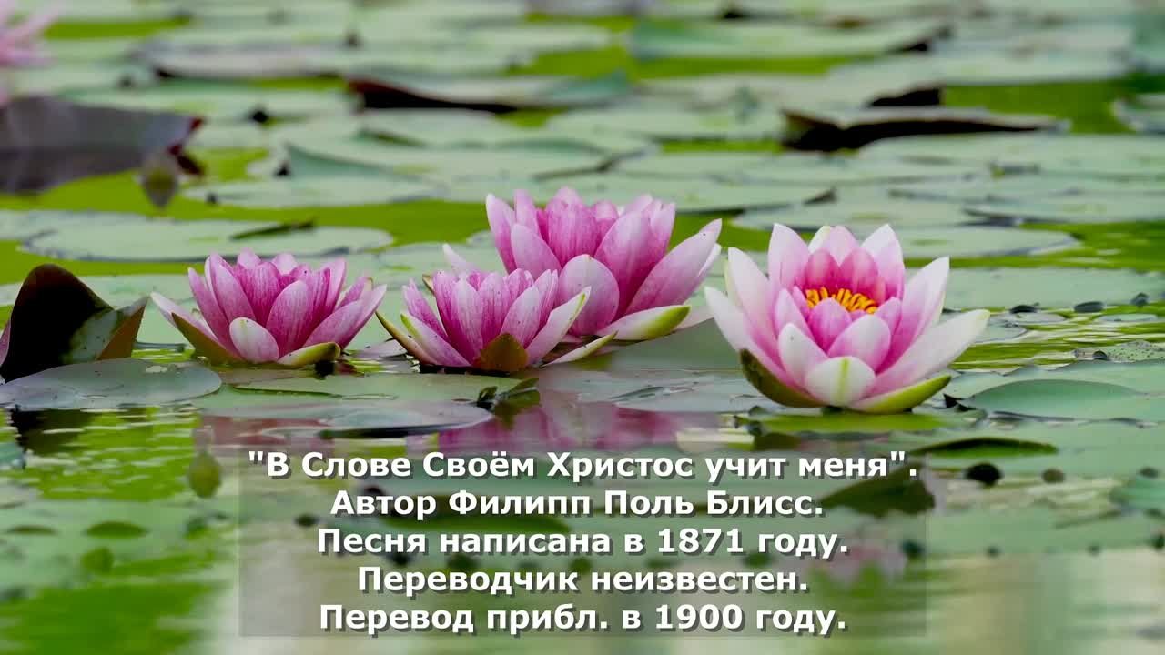 Песни первых христиан в России