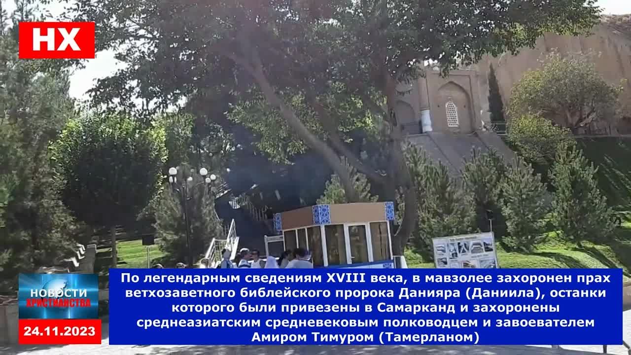 НОВОСТИ ХРИСТИАНСТВА