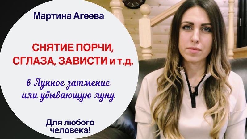Мартина