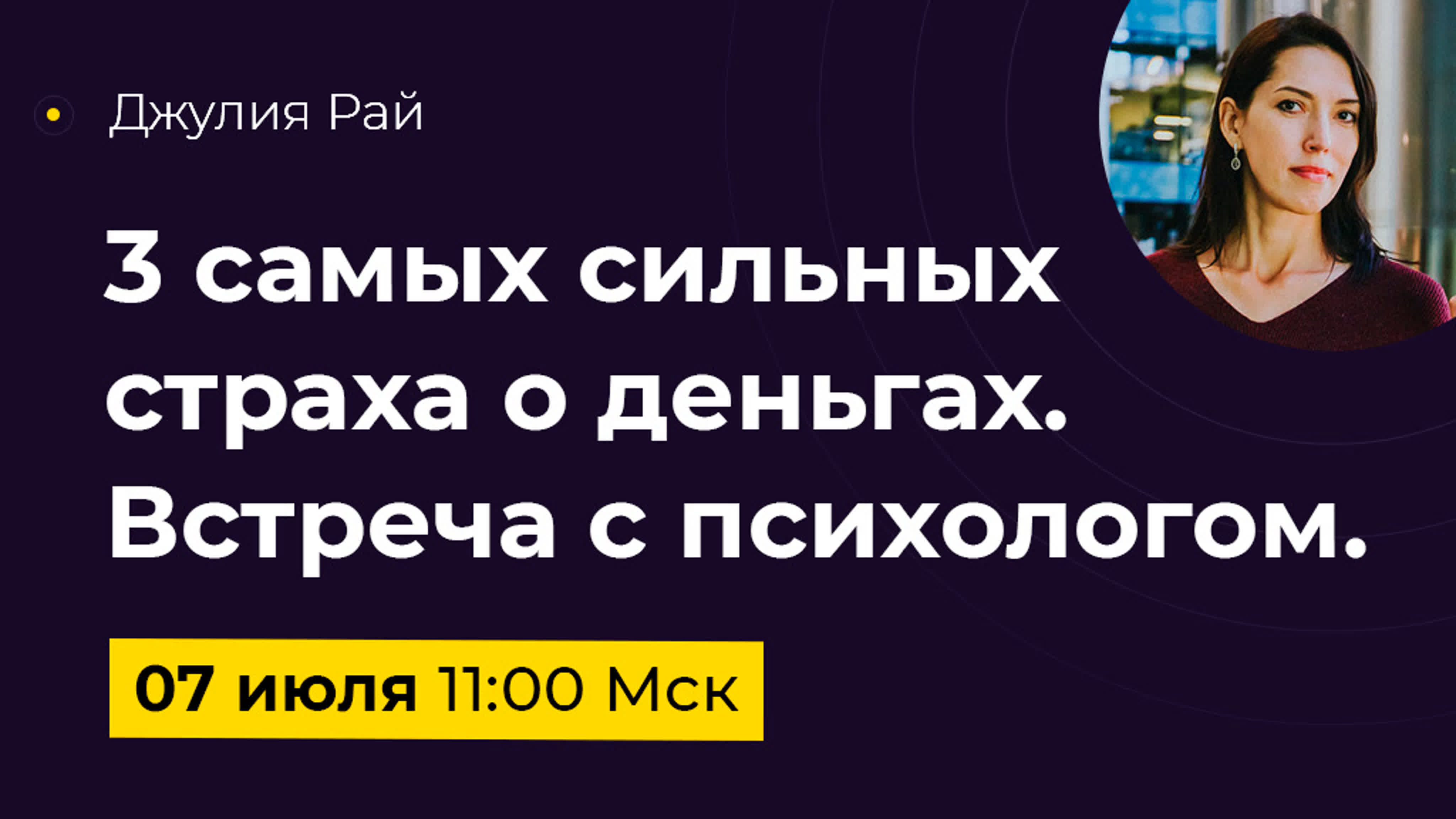деньги